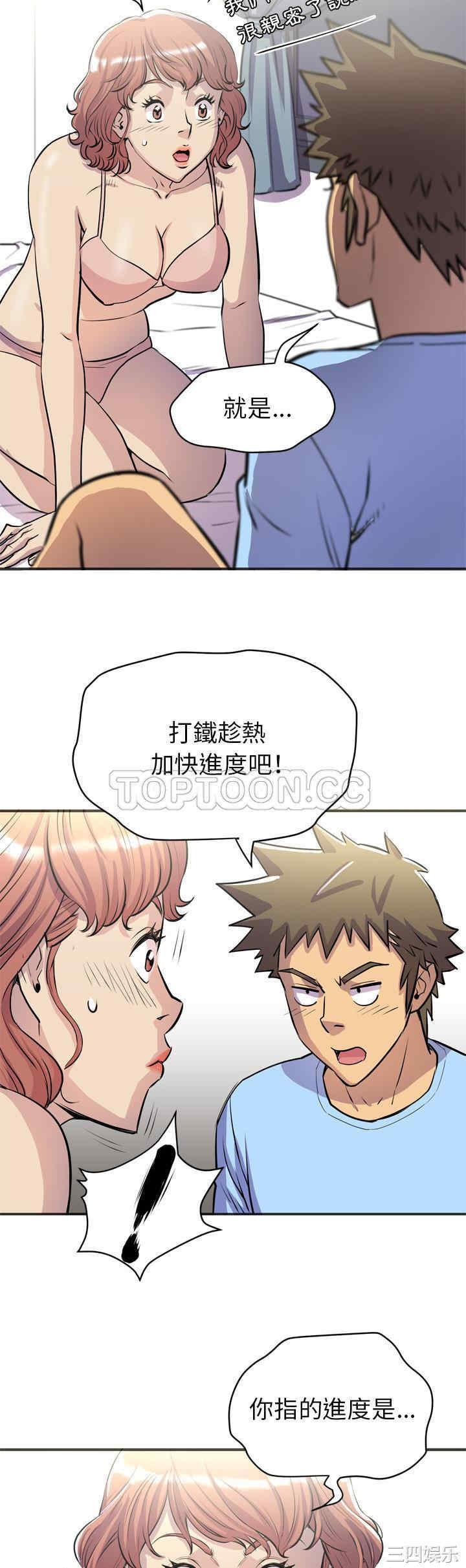 韩国漫画人妻帮帮忙/拜托人妻韩漫_人妻帮帮忙/拜托人妻-第20话在线免费阅读-韩国漫画-第19张图片