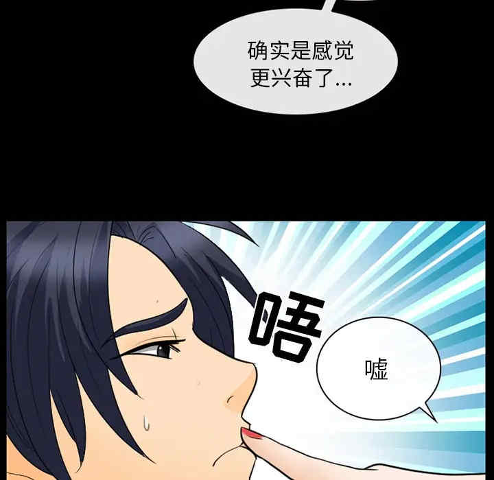 韩国漫画雪花韩漫_雪花-第20话在线免费阅读-韩国漫画-第54张图片