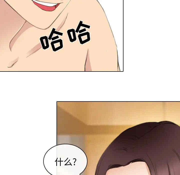 韩国漫画雪花韩漫_雪花-第26话在线免费阅读-韩国漫画-第96张图片