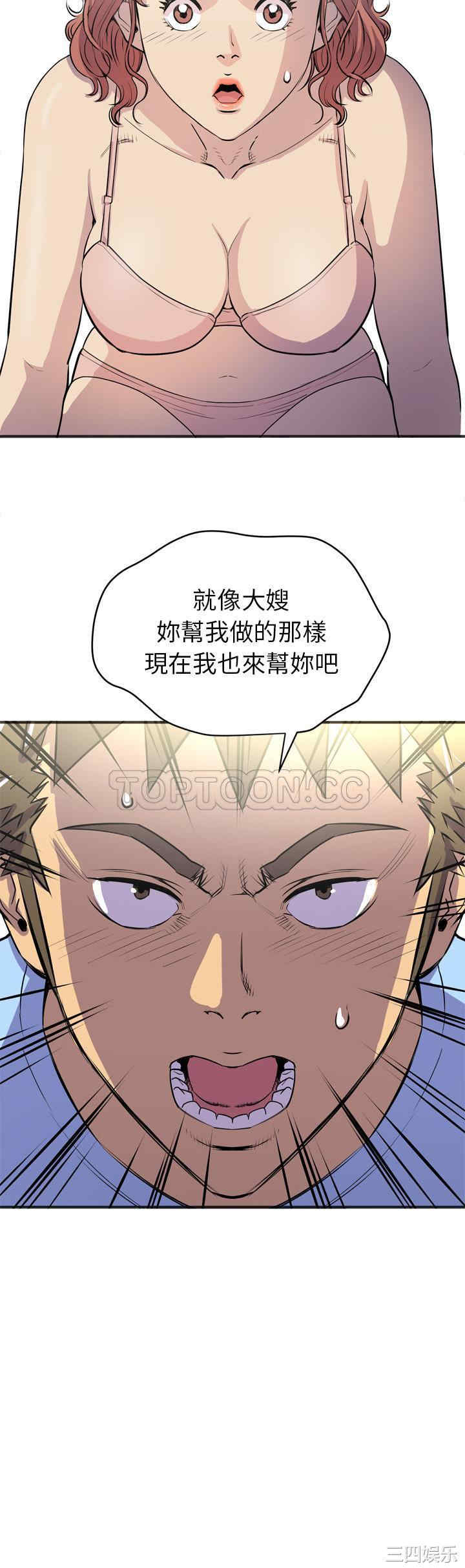 韩国漫画人妻帮帮忙/拜托人妻韩漫_人妻帮帮忙/拜托人妻-第20话在线免费阅读-韩国漫画-第20张图片