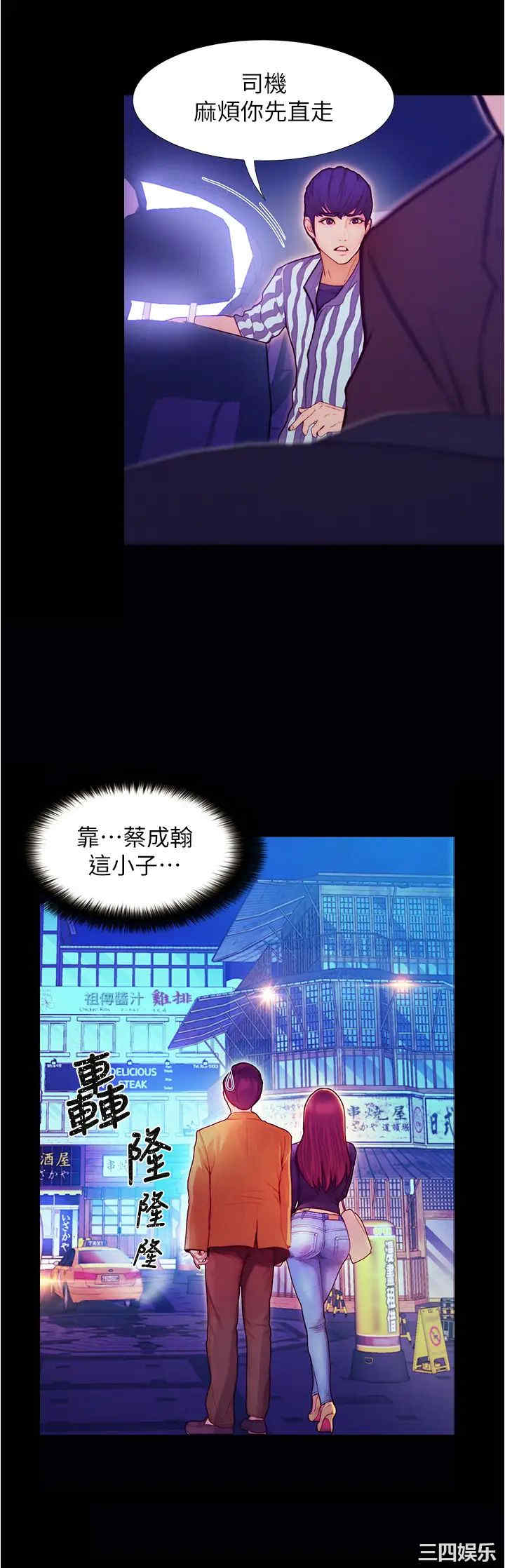 韩国漫画韩漫_大学骑遇记-第2话在线免费阅读-韩国漫画-第49张图片