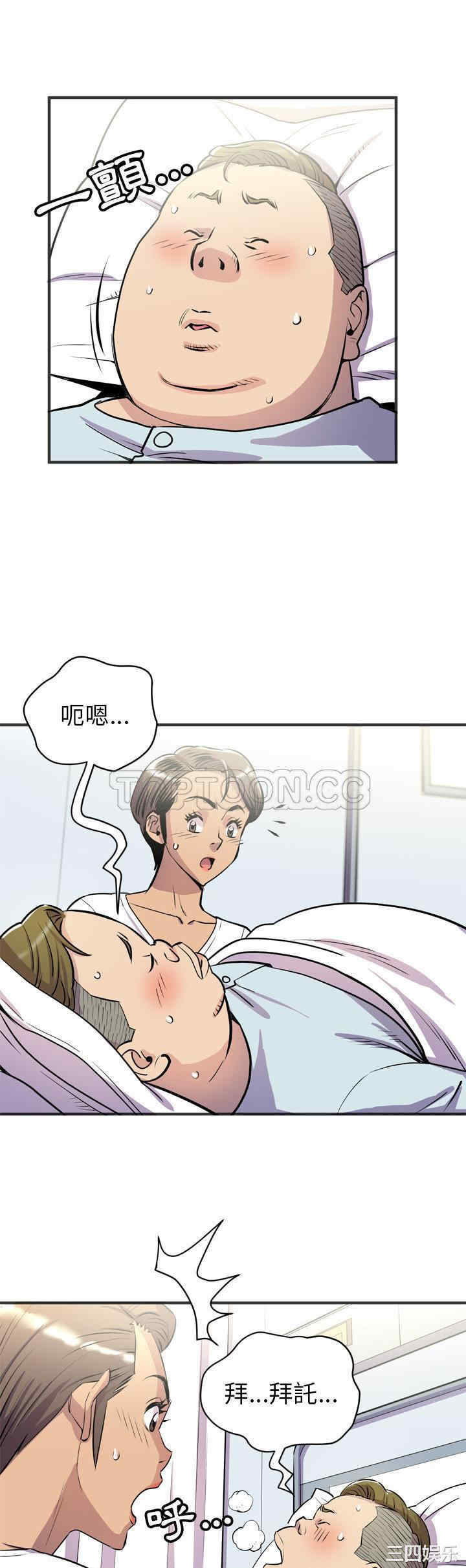 韩国漫画人妻帮帮忙/拜托人妻韩漫_人妻帮帮忙/拜托人妻-第20话在线免费阅读-韩国漫画-第22张图片