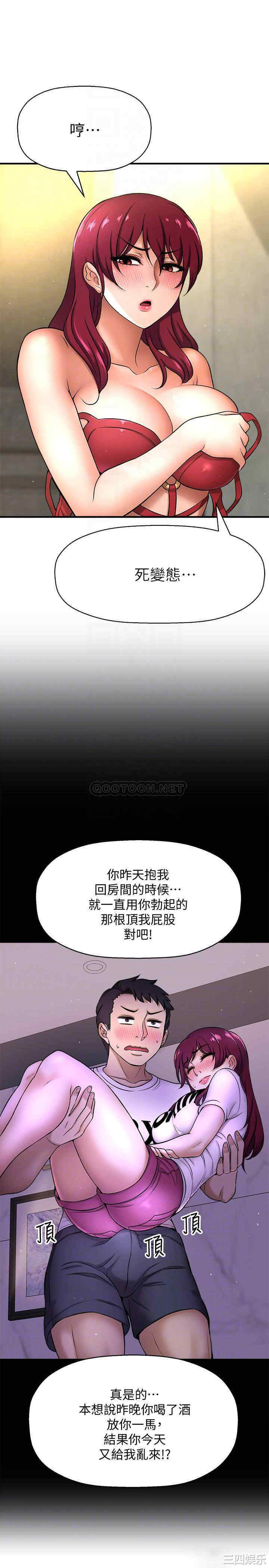 韩国漫画韩漫_是谁偷上他的-第3话在线免费阅读-韩国漫画-第12张图片