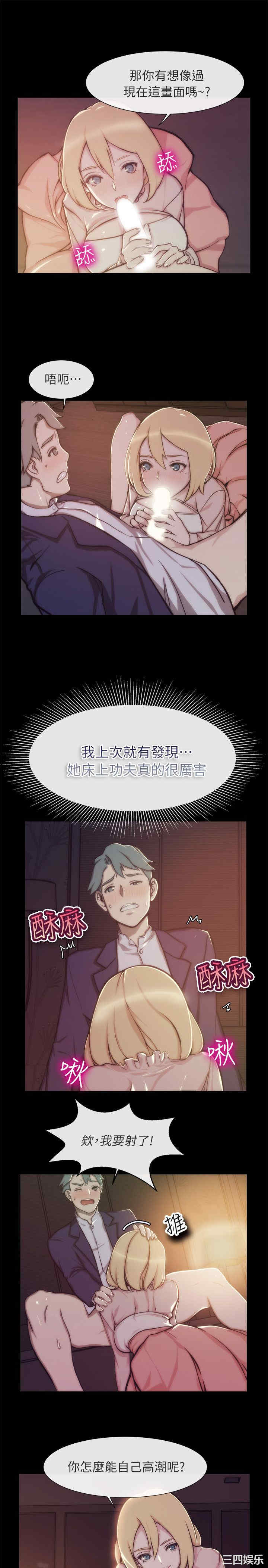 韩国漫画亲爱的，我劈腿了韩漫_亲爱的，我劈腿了-第94话在线免费阅读-韩国漫画-第2张图片