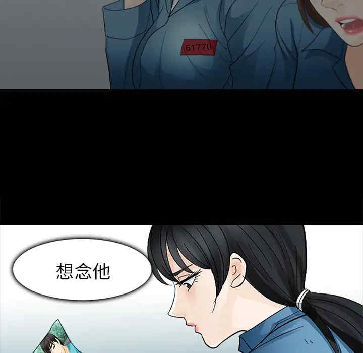 韩国漫画雪花韩漫_雪花-第5话在线免费阅读-韩国漫画-第109张图片