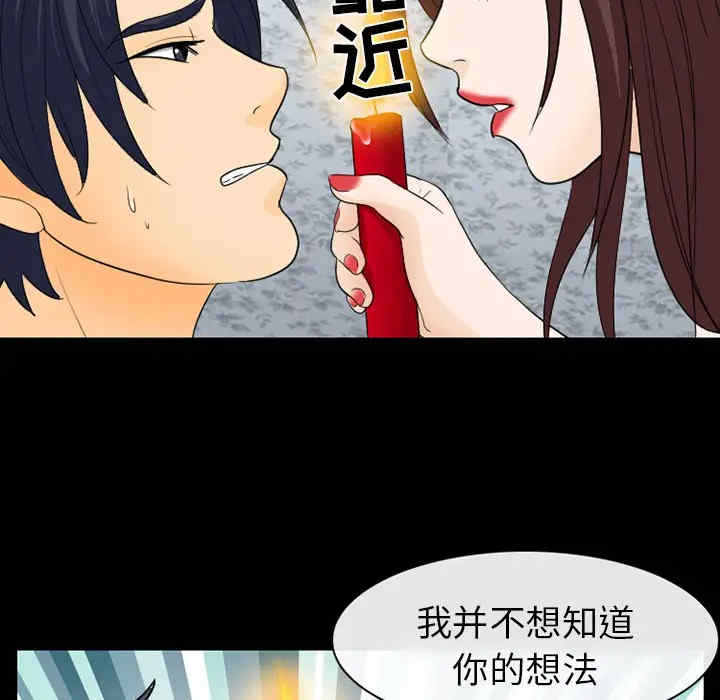 韩国漫画雪花韩漫_雪花-第20话在线免费阅读-韩国漫画-第56张图片