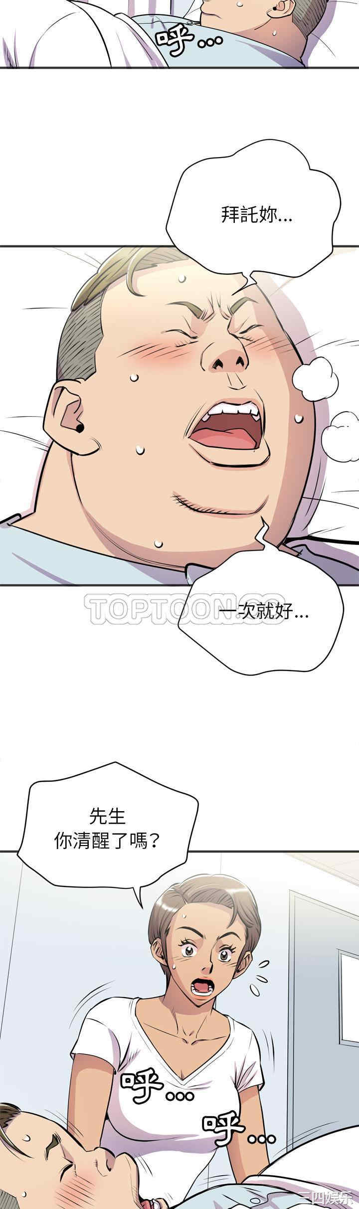 韩国漫画人妻帮帮忙/拜托人妻韩漫_人妻帮帮忙/拜托人妻-第20话在线免费阅读-韩国漫画-第23张图片