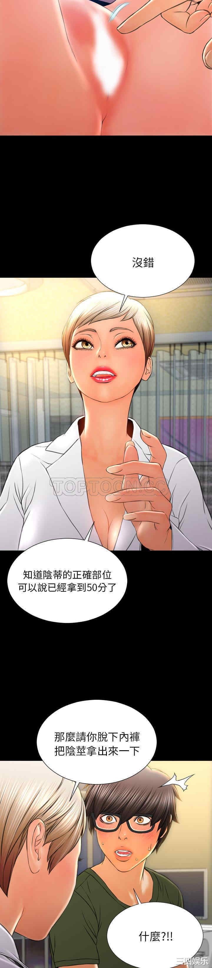 韩国漫画S商店的她韩漫_S商店的她-第32话在线免费阅读-韩国漫画-第8张图片