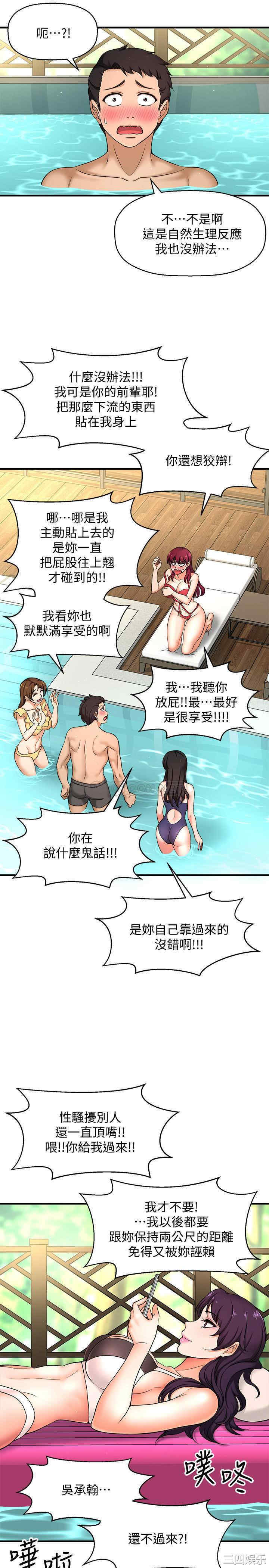 韩国漫画韩漫_是谁偷上他的-第3话在线免费阅读-韩国漫画-第13张图片