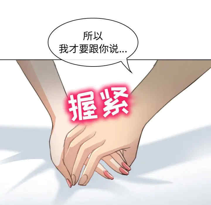 韩国漫画雪花韩漫_雪花-第26话在线免费阅读-韩国漫画-第101张图片