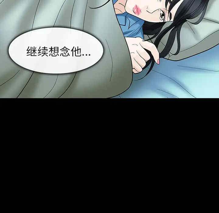 韩国漫画雪花韩漫_雪花-第5话在线免费阅读-韩国漫画-第111张图片