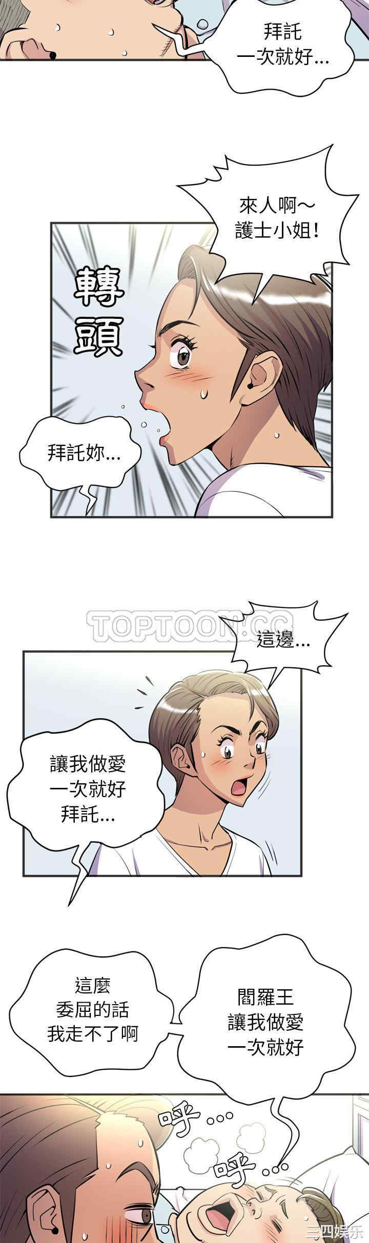 韩国漫画人妻帮帮忙/拜托人妻韩漫_人妻帮帮忙/拜托人妻-第20话在线免费阅读-韩国漫画-第24张图片