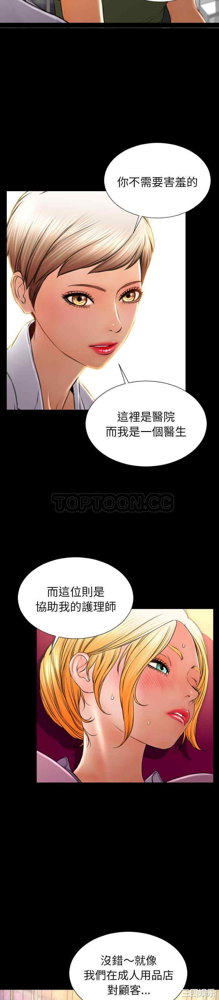 韩国漫画S商店的她韩漫_S商店的她-第32话在线免费阅读-韩国漫画-第9张图片