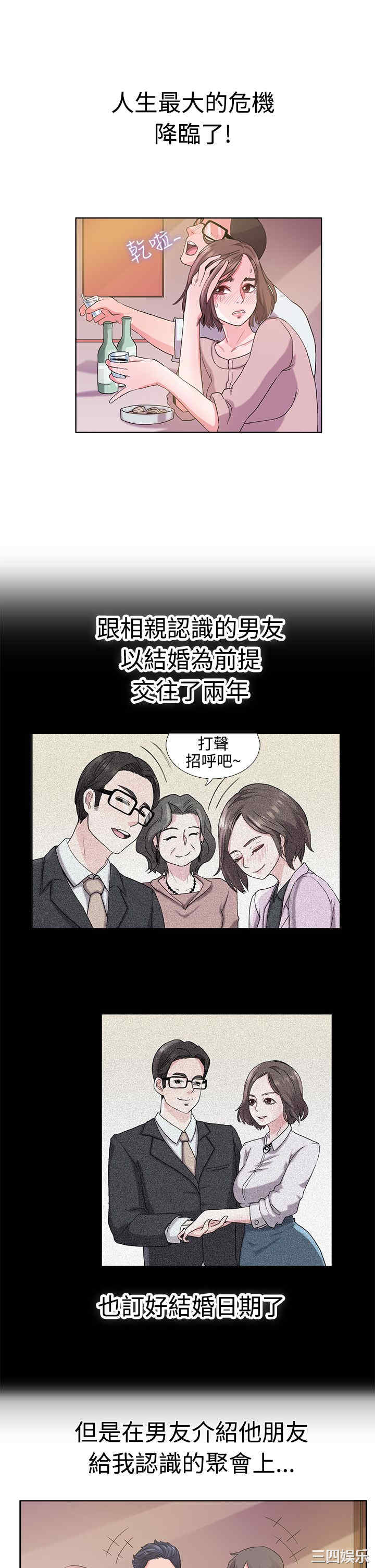 韩国漫画亲爱的，我劈腿了韩漫_亲爱的，我劈腿了-第5话在线免费阅读-韩国漫画-第2张图片