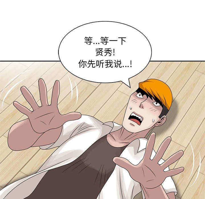 韩国漫画姐姐的秘密韩漫_姐姐的秘密-第13话在线免费阅读-韩国漫画-第91张图片