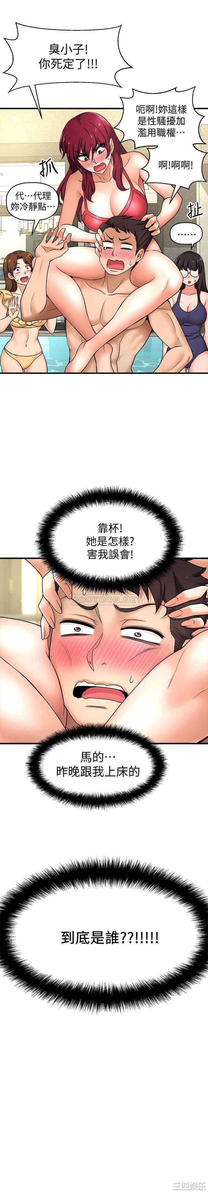 韩国漫画韩漫_是谁偷上他的-第3话在线免费阅读-韩国漫画-第14张图片