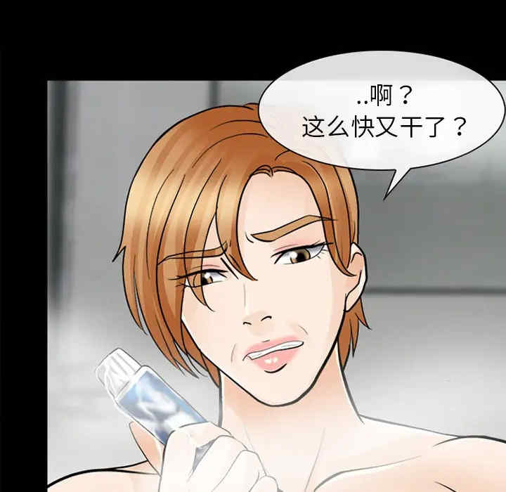 韩国漫画雪花韩漫_雪花-第11话在线免费阅读-韩国漫画-第68张图片