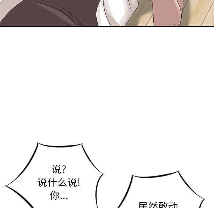 韩国漫画姐姐的秘密韩漫_姐姐的秘密-第13话在线免费阅读-韩国漫画-第92张图片