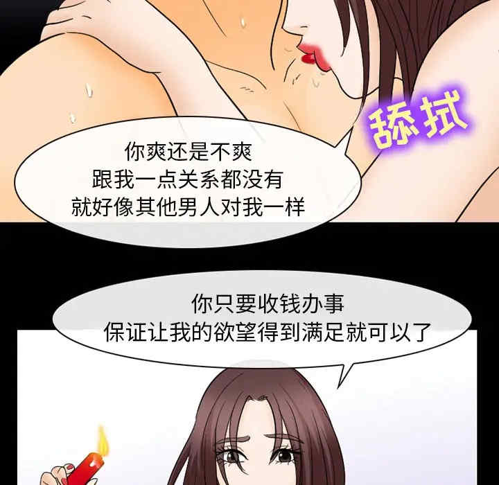 韩国漫画雪花韩漫_雪花-第20话在线免费阅读-韩国漫画-第59张图片
