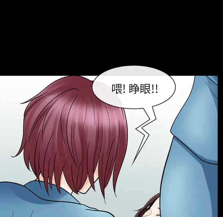 韩国漫画雪花韩漫_雪花-第5话在线免费阅读-韩国漫画-第113张图片