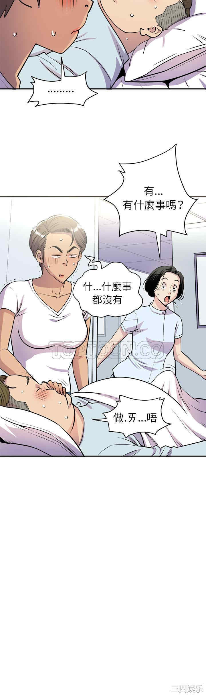 韩国漫画人妻帮帮忙/拜托人妻韩漫_人妻帮帮忙/拜托人妻-第20话在线免费阅读-韩国漫画-第25张图片