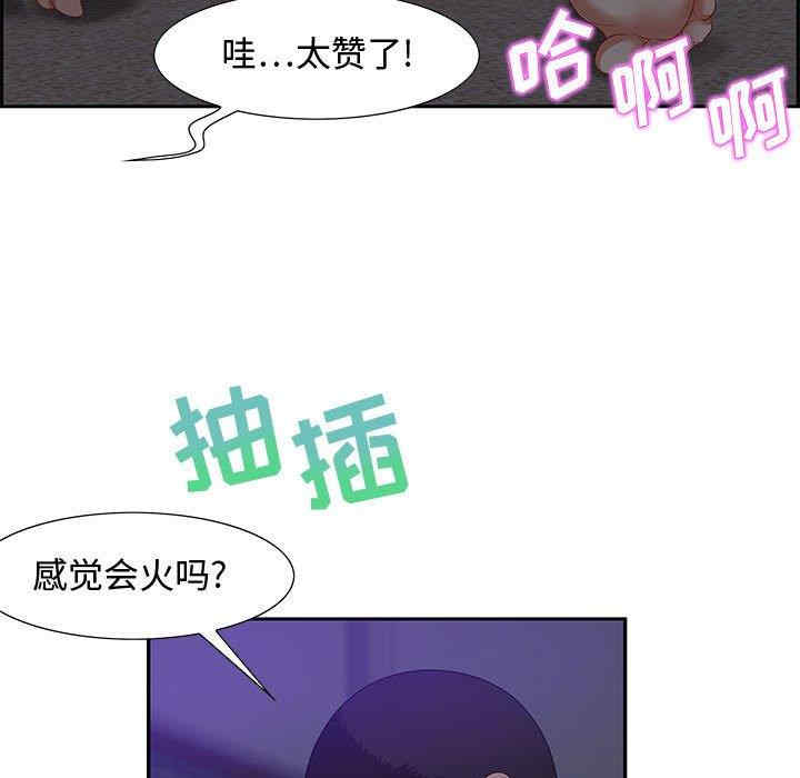 韩国漫画零距离聊天室韩漫_零距离聊天室-第14话在线免费阅读-韩国漫画-第54张图片