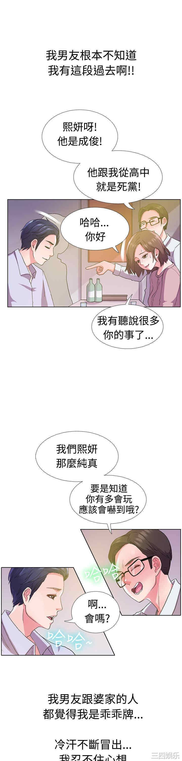 韩国漫画亲爱的，我劈腿了韩漫_亲爱的，我劈腿了-第5话在线免费阅读-韩国漫画-第5张图片