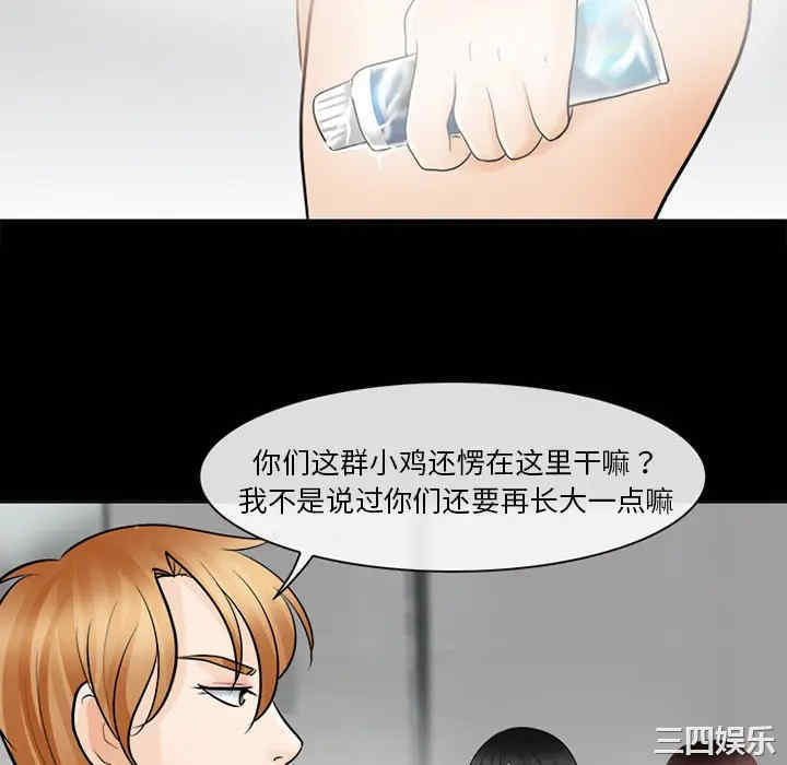 韩国漫画雪花韩漫_雪花-第11话在线免费阅读-韩国漫画-第70张图片