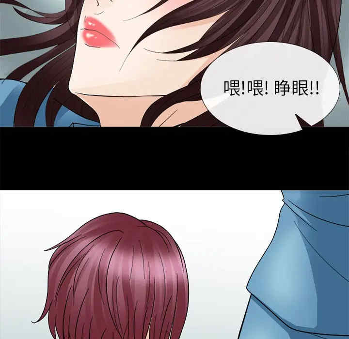 韩国漫画雪花韩漫_雪花-第5话在线免费阅读-韩国漫画-第115张图片