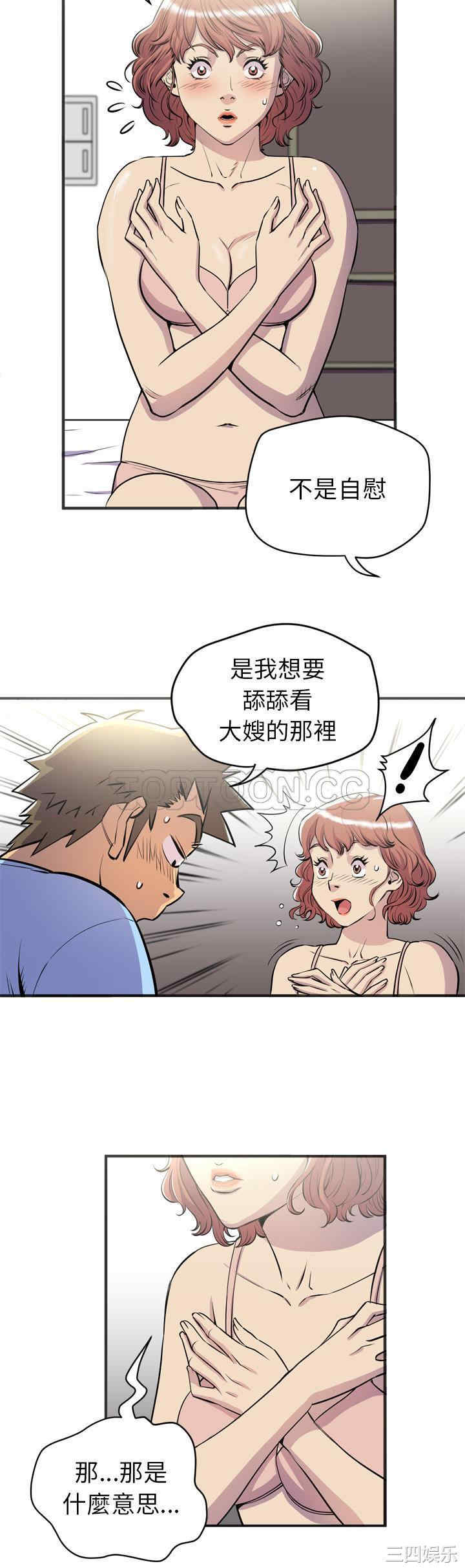 韩国漫画人妻帮帮忙/拜托人妻韩漫_人妻帮帮忙/拜托人妻-第20话在线免费阅读-韩国漫画-第27张图片