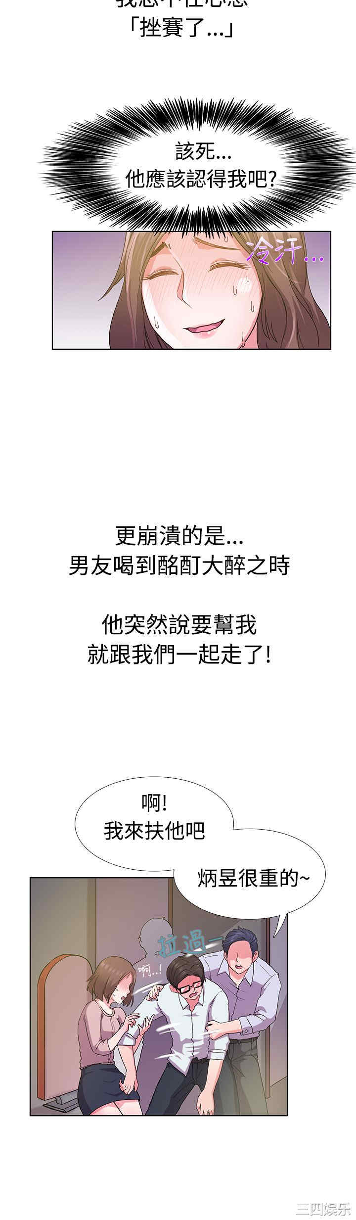 韩国漫画亲爱的，我劈腿了韩漫_亲爱的，我劈腿了-第5话在线免费阅读-韩国漫画-第6张图片