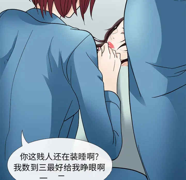 韩国漫画雪花韩漫_雪花-第5话在线免费阅读-韩国漫画-第116张图片