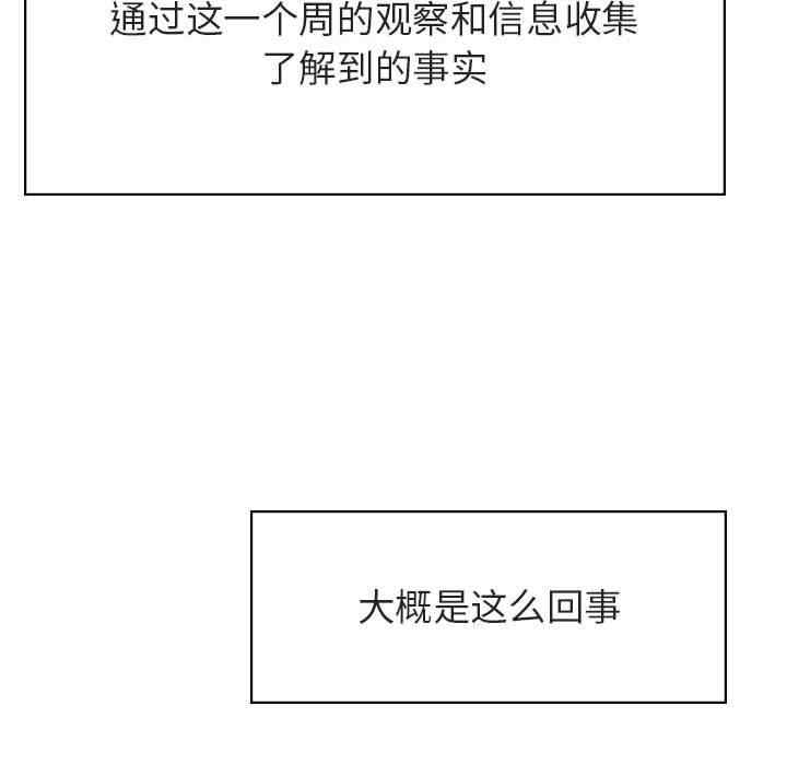 韩国漫画与上司的密约/秘密合约韩漫_与上司的密约/秘密合约-第48话在线免费阅读-韩国漫画-第63张图片