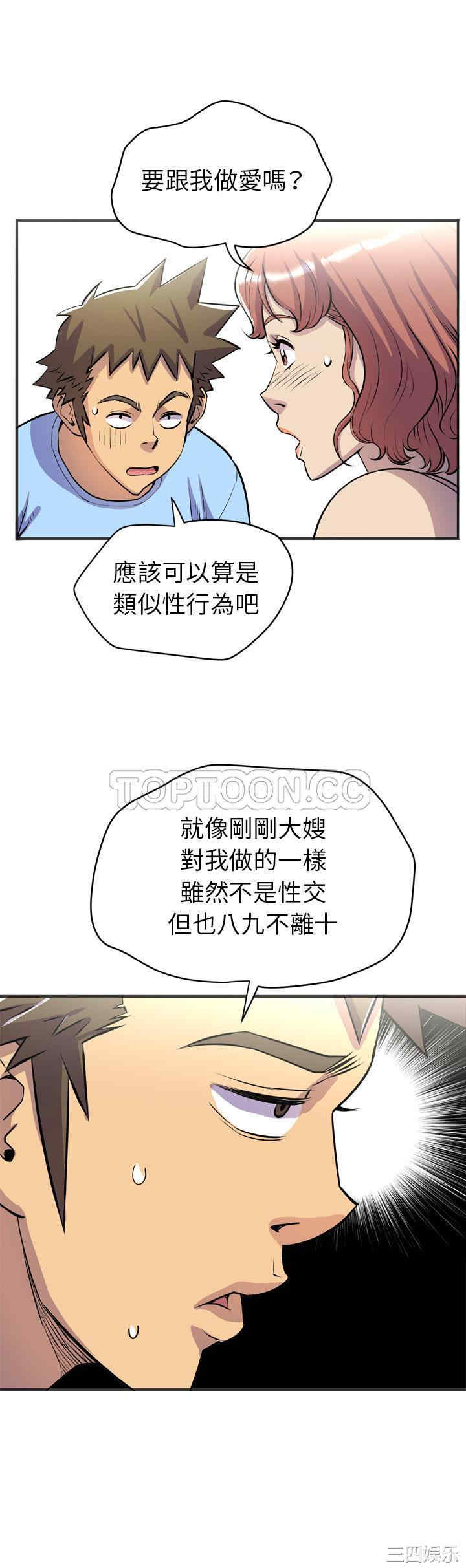 韩国漫画人妻帮帮忙/拜托人妻韩漫_人妻帮帮忙/拜托人妻-第20话在线免费阅读-韩国漫画-第28张图片