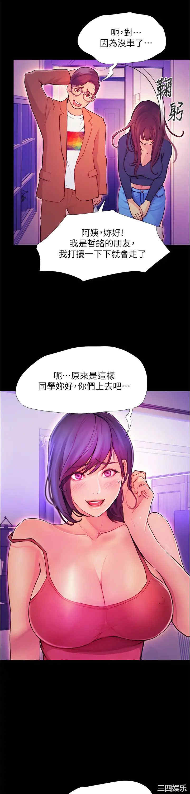 韩国漫画韩漫_大学骑遇记-第2话在线免费阅读-韩国漫画-第54张图片