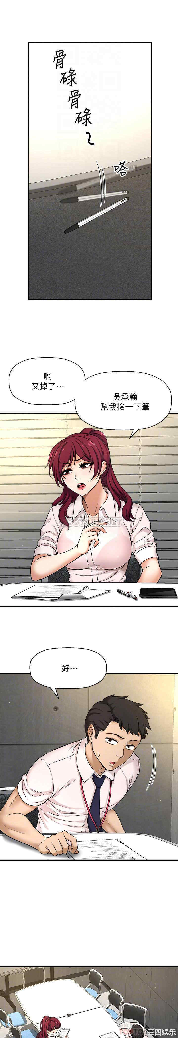 韩国漫画韩漫_是谁偷上他的-第3话在线免费阅读-韩国漫画-第17张图片