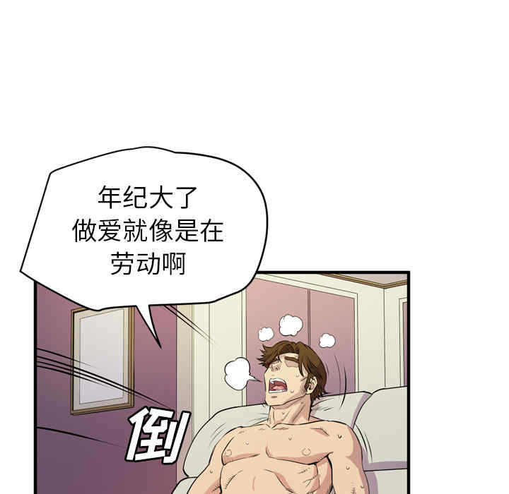 韩国漫画人妻帮帮忙/拜托人妻韩漫_人妻帮帮忙/拜托人妻-第12话在线免费阅读-韩国漫画-第103张图片