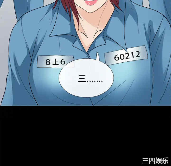 韩国漫画雪花韩漫_雪花-第5话在线免费阅读-韩国漫画-第118张图片