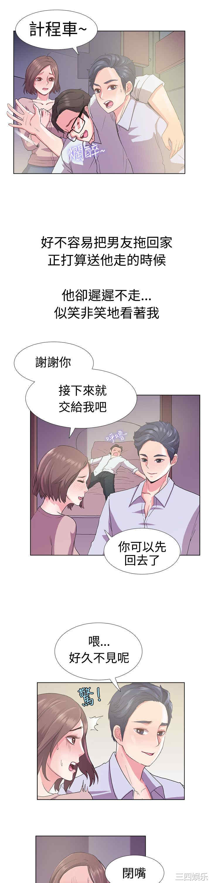 韩国漫画亲爱的，我劈腿了韩漫_亲爱的，我劈腿了-第5话在线免费阅读-韩国漫画-第7张图片