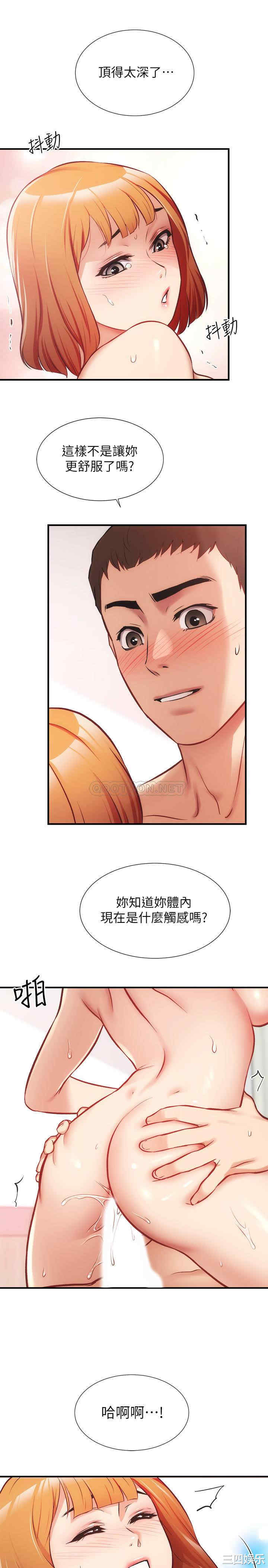 韩国漫画韩漫_弟妹诊撩室-第25话在线免费阅读-韩国漫画-第15张图片