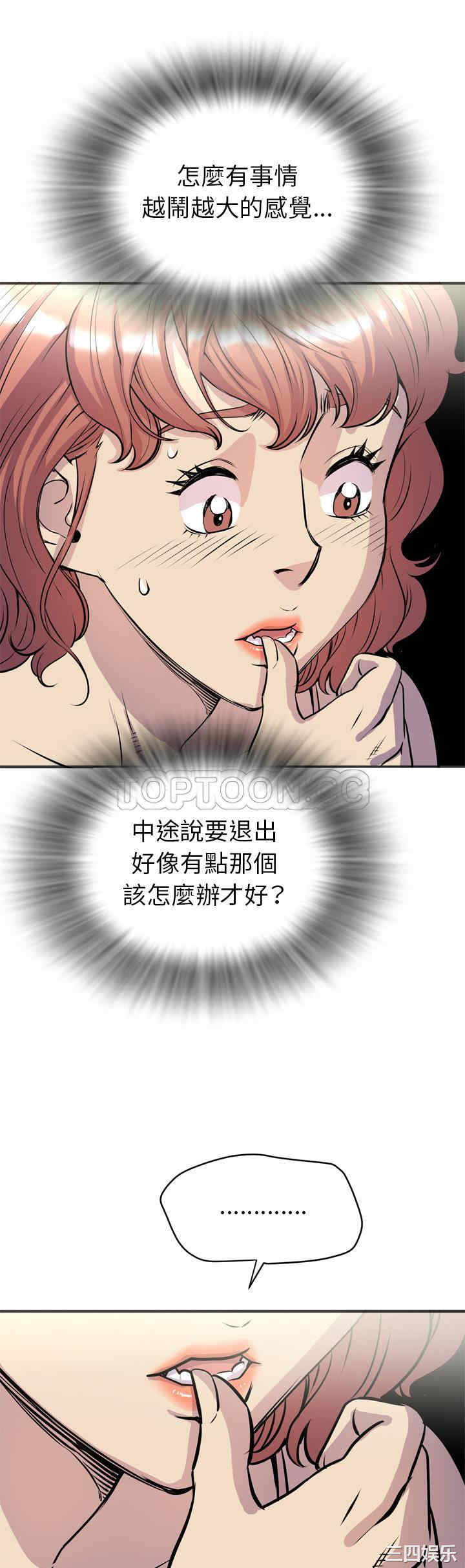 韩国漫画人妻帮帮忙/拜托人妻韩漫_人妻帮帮忙/拜托人妻-第20话在线免费阅读-韩国漫画-第29张图片