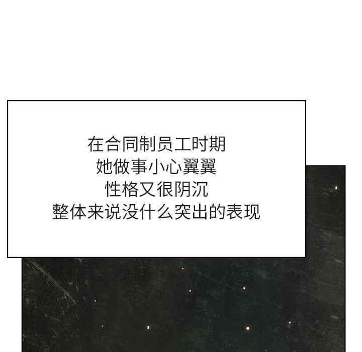 韩国漫画与上司的密约/秘密合约韩漫_与上司的密约/秘密合约-第48话在线免费阅读-韩国漫画-第65张图片