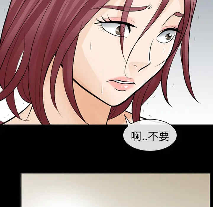 韩国漫画雪花韩漫_雪花-第11话在线免费阅读-韩国漫画-第74张图片