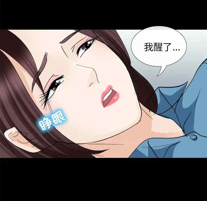 韩国漫画雪花韩漫_雪花-第5话在线免费阅读-韩国漫画-第119张图片