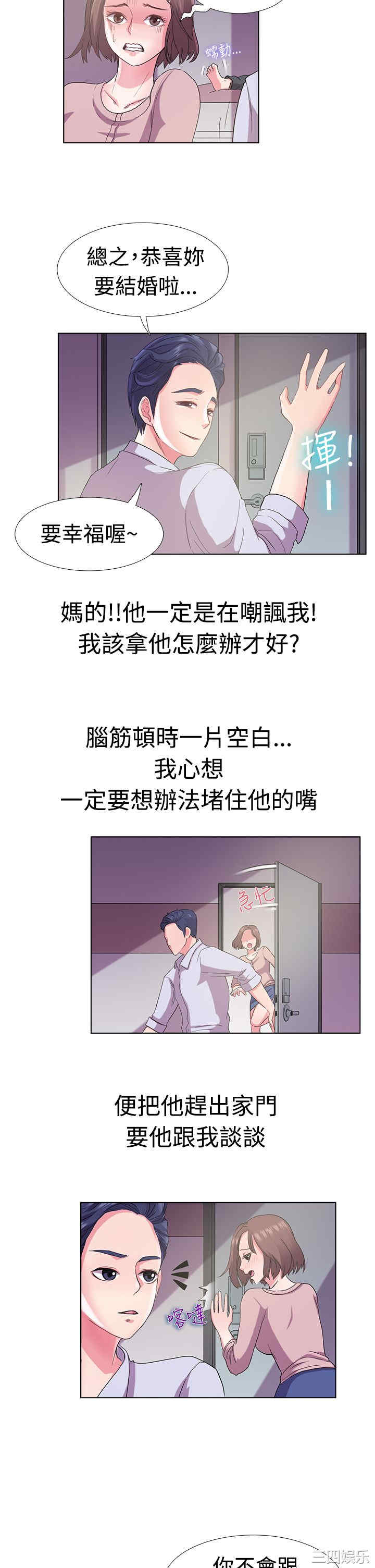 韩国漫画亲爱的，我劈腿了韩漫_亲爱的，我劈腿了-第5话在线免费阅读-韩国漫画-第8张图片