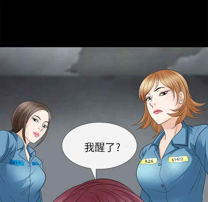 韩国漫画雪花韩漫_雪花-第5话在线免费阅读-韩国漫画-第120张图片
