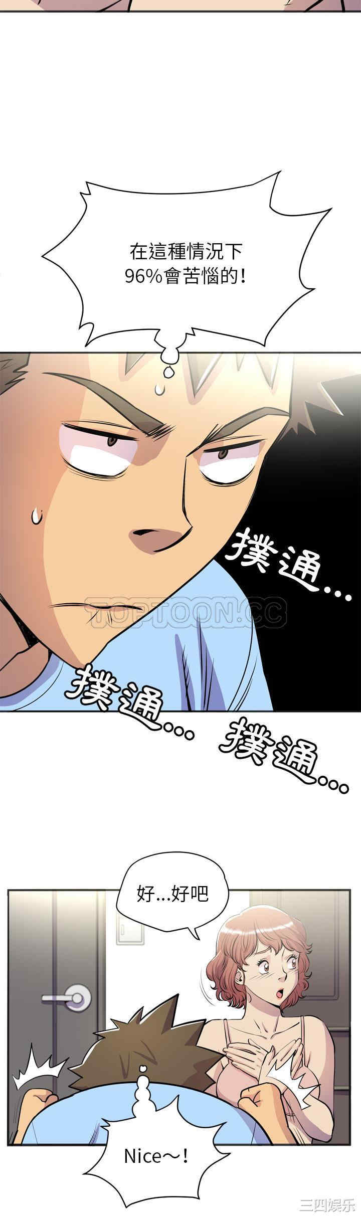 韩国漫画人妻帮帮忙/拜托人妻韩漫_人妻帮帮忙/拜托人妻-第20话在线免费阅读-韩国漫画-第30张图片