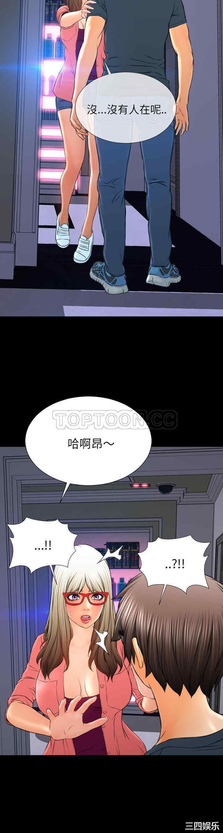 韩国漫画S商店的她韩漫_S商店的她-第47话在线免费阅读-韩国漫画-第40张图片