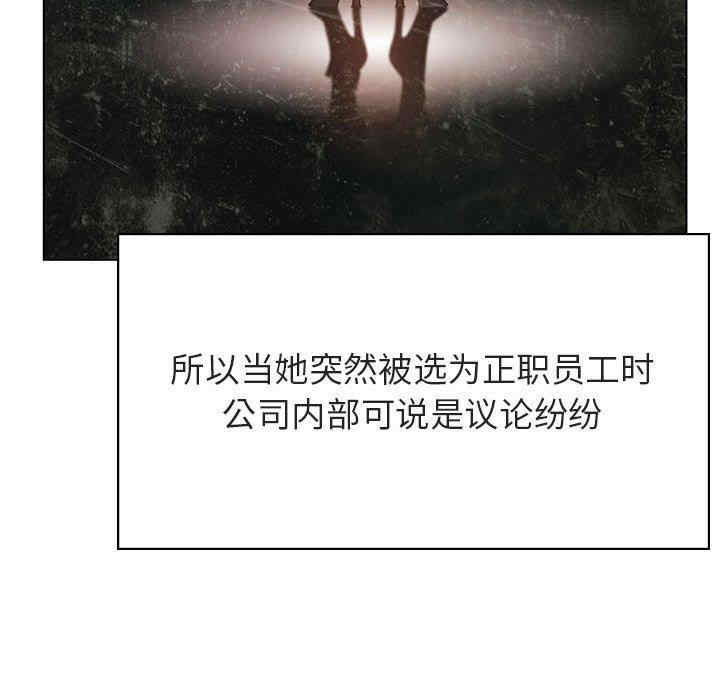 韩国漫画与上司的密约/秘密合约韩漫_与上司的密约/秘密合约-第48话在线免费阅读-韩国漫画-第67张图片