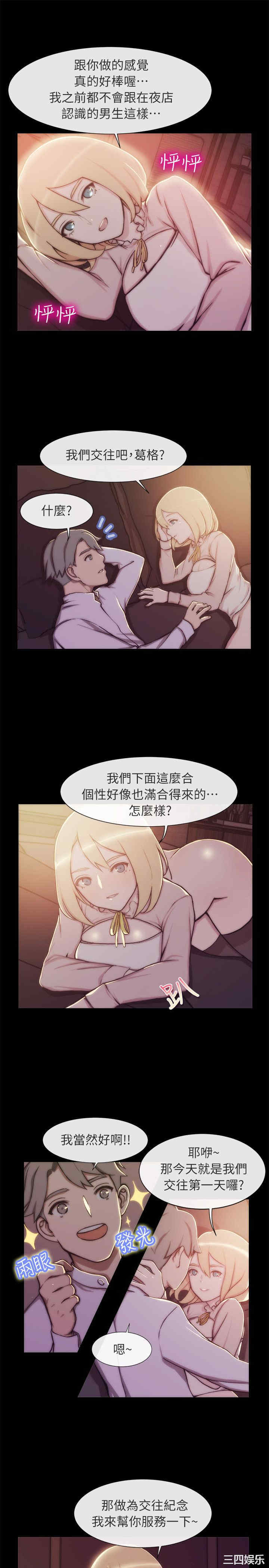韩国漫画亲爱的，我劈腿了韩漫_亲爱的，我劈腿了-第94话在线免费阅读-韩国漫画-第10张图片